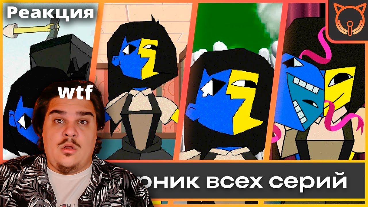 ▷ ENA | Сборник всех серий | Дубляж | The Cult of Sound | РЕАКЦИЯ