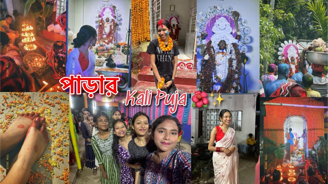 পাড়ার kali puja ta upos cilam❤️🌺 || sara rat jaha vison enjoy korlam🥳 || Shilpa khandikar 