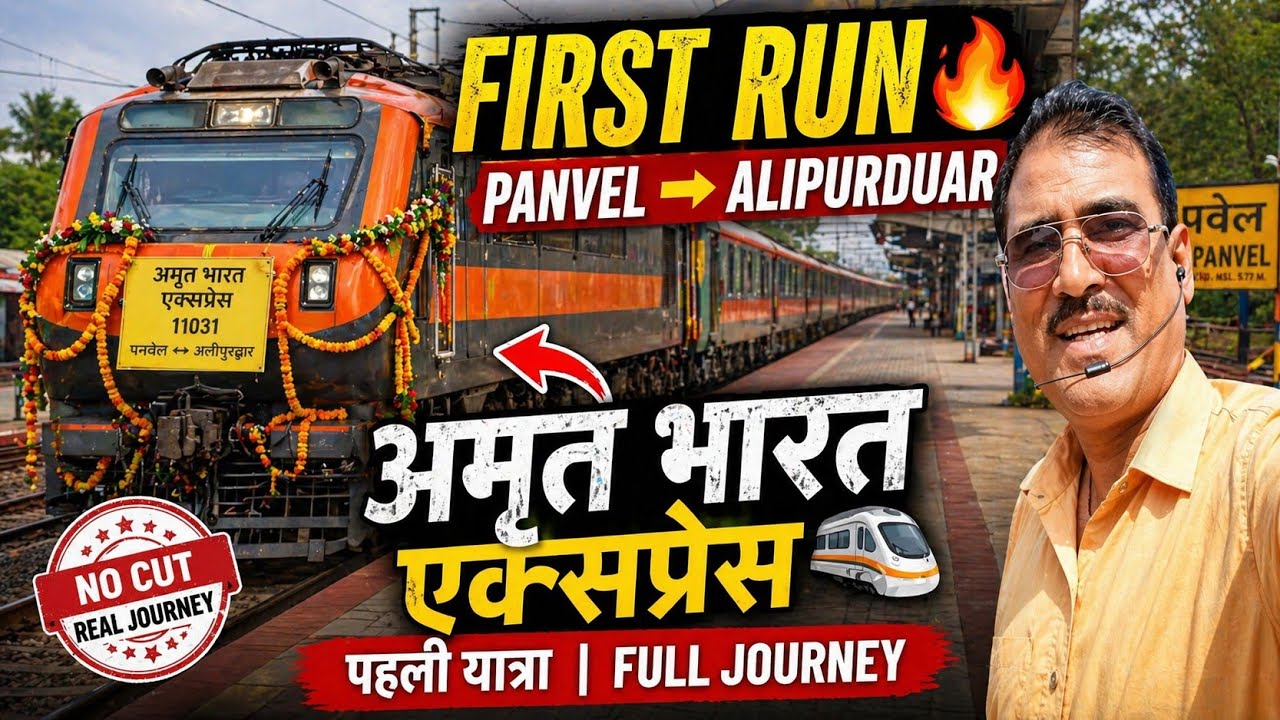 11031 Panvel - Alipurdwar Amrit Bharat Express - First Day  First Journey
