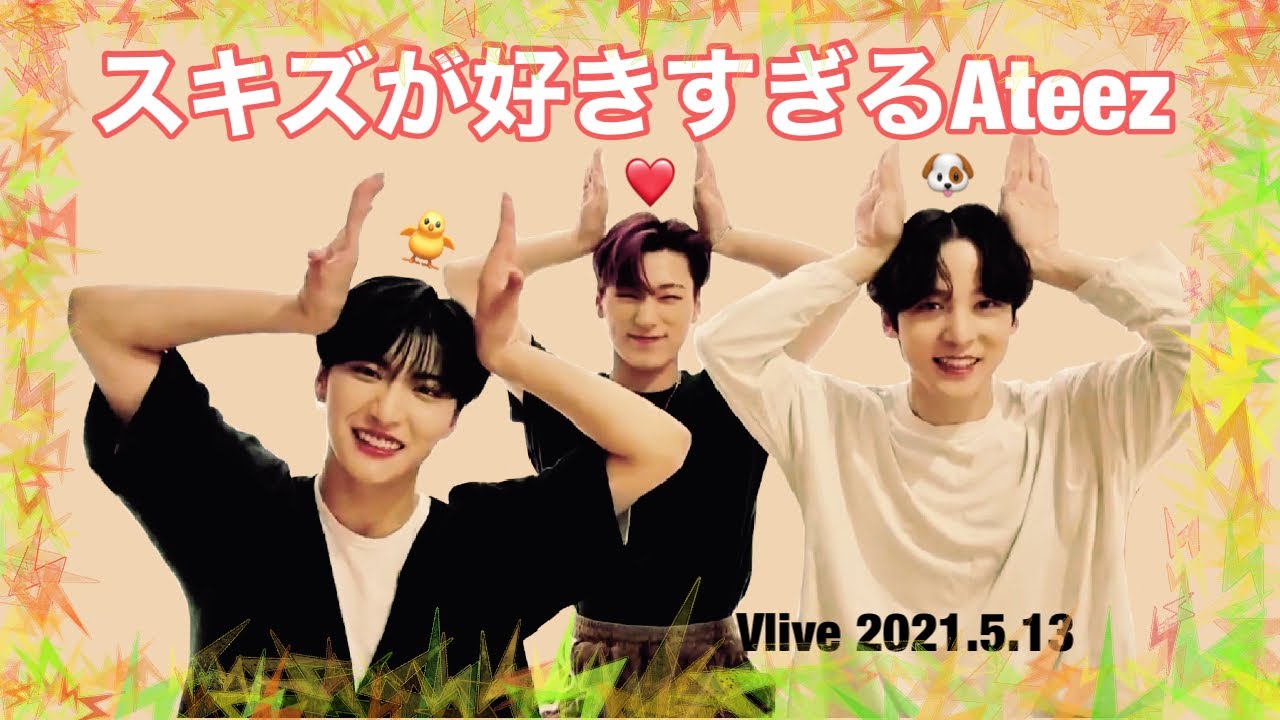 【ATEEZ】キングダムのビハインドと🐰と🐺の違い【日本語字幕】