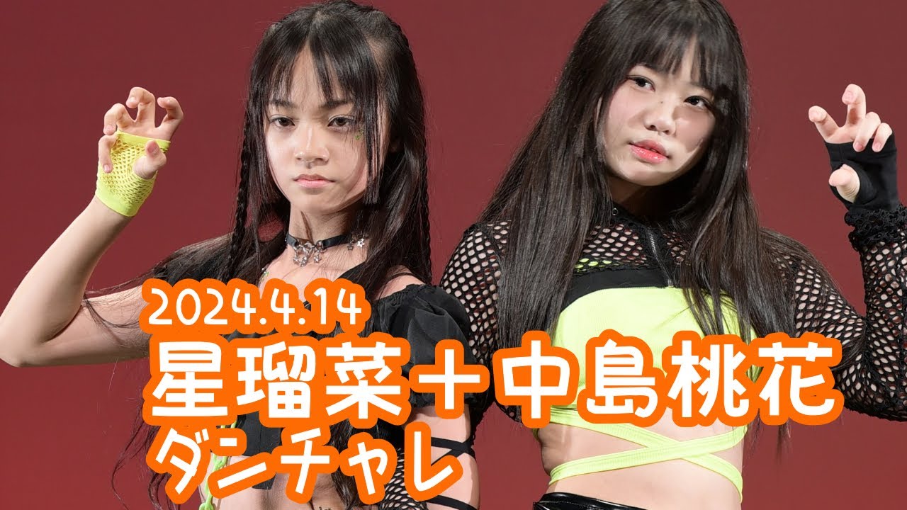2024.4.14 - 中島桃花＋星瑠菜／CRAW me「小悪魔(Baddie)」PRODUCE 101 JAPAN THE GIRLS【ダンチャレ】