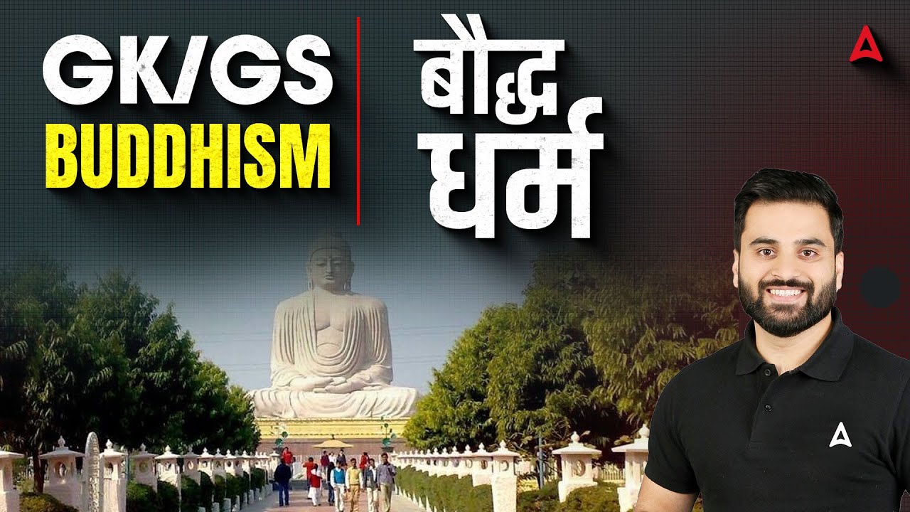 SSC Foundation Batch 2025 | SSC CGL/CHSL 2025 Classes | Buddhism (बौद्ध धर्म) | GK GS By Navdeep Sir