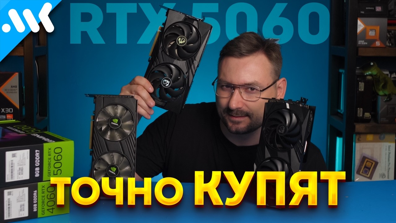 RTX 5060 – наконец-то прогресс? | Обзор с RTX 4060 и 3080M | Тест памяти и PCIe в FHD