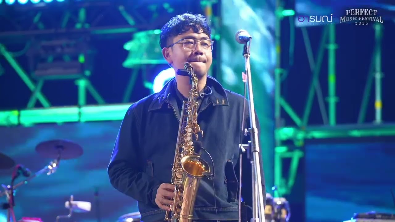 เพลง ตังเก  [ พงษ์เทพ กระโดนชำนาญ  ] ณ งาน PERFECT MUSIC FESTIVAL 2025
