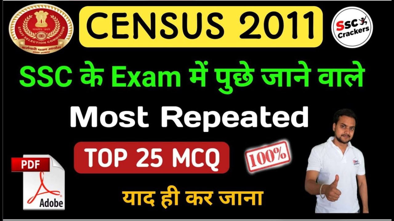 Census 2011 से पूछे जाने वाले Most Repeated Question | जनगणना 2011 Frequently Asked Questions