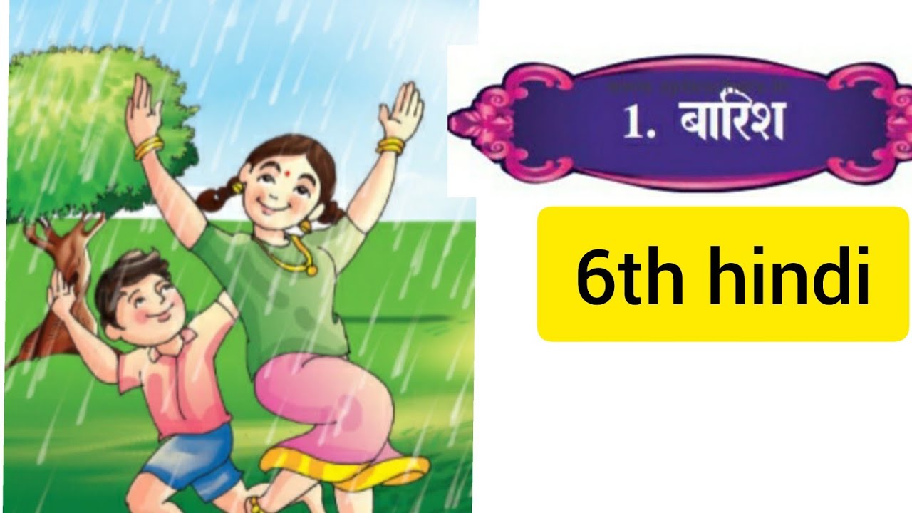 6th class Hindi,1st lesson(Barish)||barsa pani Hindi rhyme||@PVVSongs