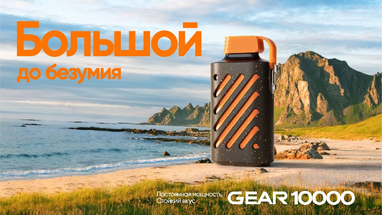 VOZOL-GEAR10000