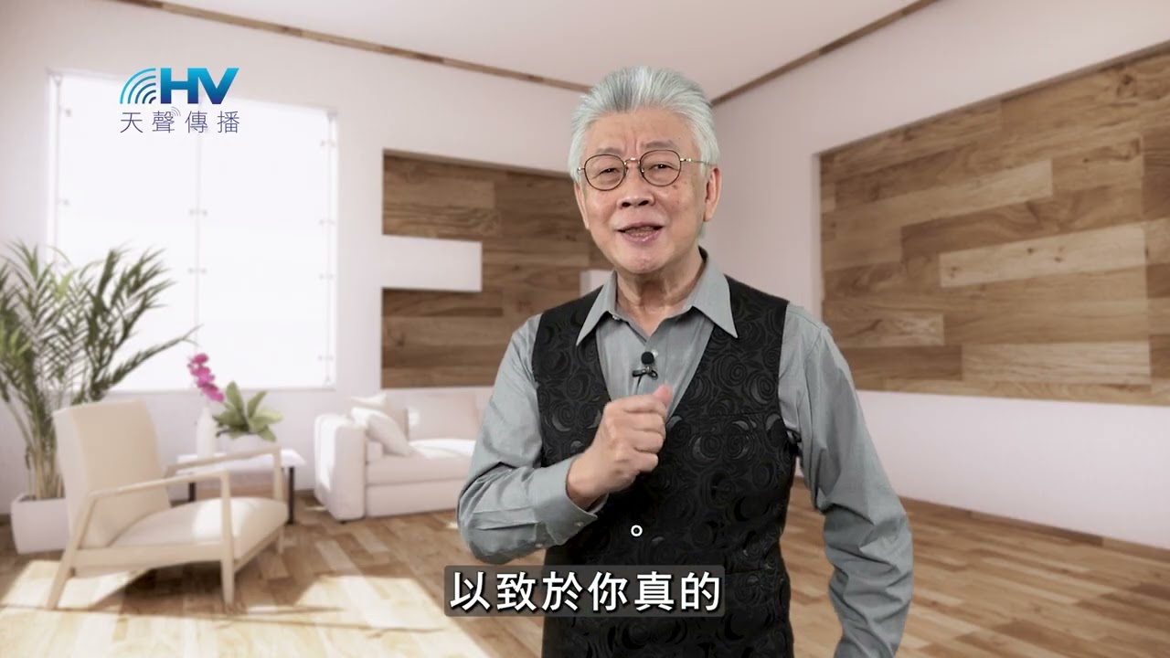 20260225 神是你隨時地幫助及保佑者 [恩典365 - 詩篇系列]
