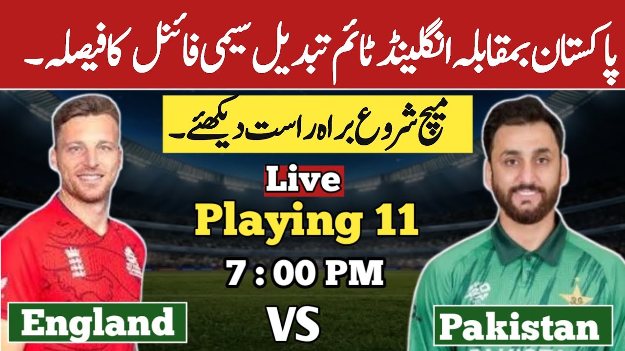 Pakistan Vs England Playing 11 & New Time Table |Pakistan Vs England Live T20 WC 2026 Match Live .