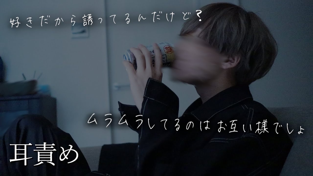 【女性向け】チャラめな犬系男子と宅飲みしてえっちな雰囲気になっちゃう音声………（口腔音/アドリブ/耳責め/キス/リップ音/甘々）【ASMR・バイノーラル】
