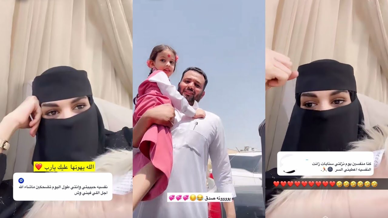 غناتي ودنى ودانة |غناتي تعاني من كآبة وشعور حزين