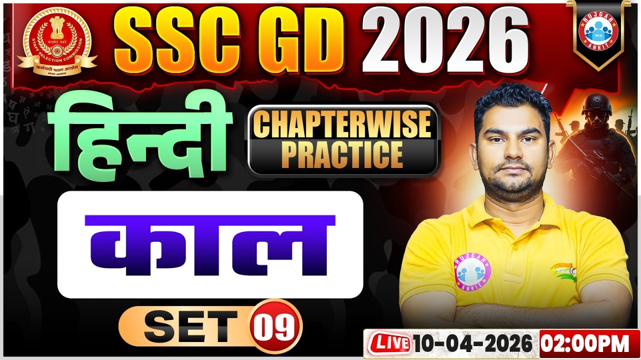 Hindi: काल | SSC GD Hindi Class 2026 | SSC GD Hindi Practice Set 09 | Hindi By Neeraj Sir