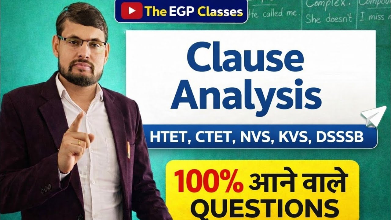 clause analysis in sentences | htet | ctet | hssc @ENGLISHWITHPRADEEPYADAV
