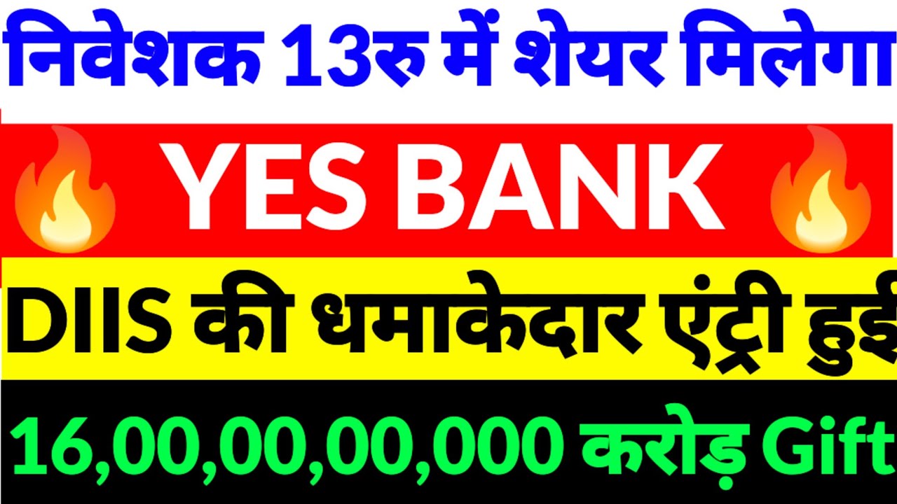 Yes bank share news, Yes Bank share latest news,yes bank share news 2026,yes bank ltd news 2026
