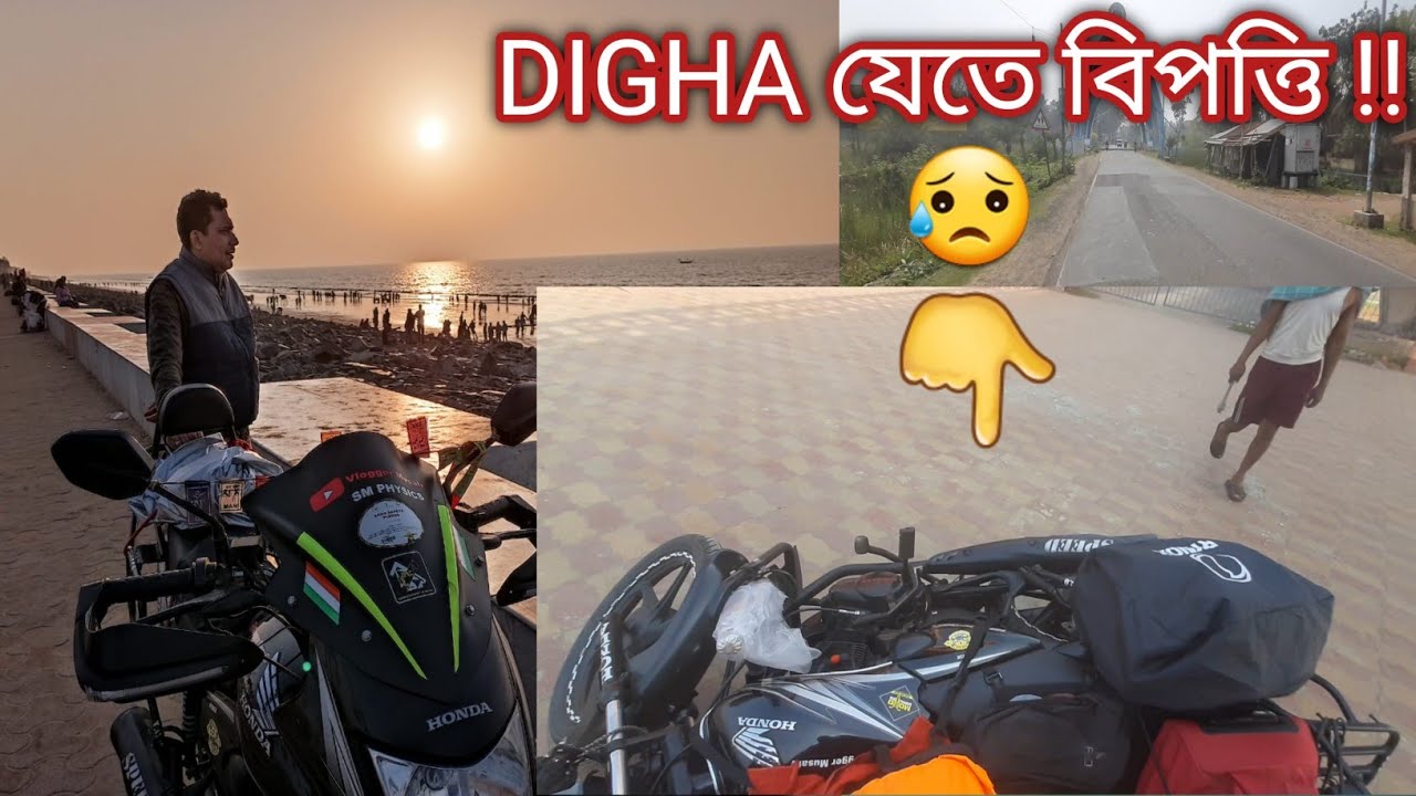 ।। Digha যেতে বিপত্তি 😥।। KOLKATA TO DIGHA BY HONDA SHINE 125 CC || Episode -- 1 ||   