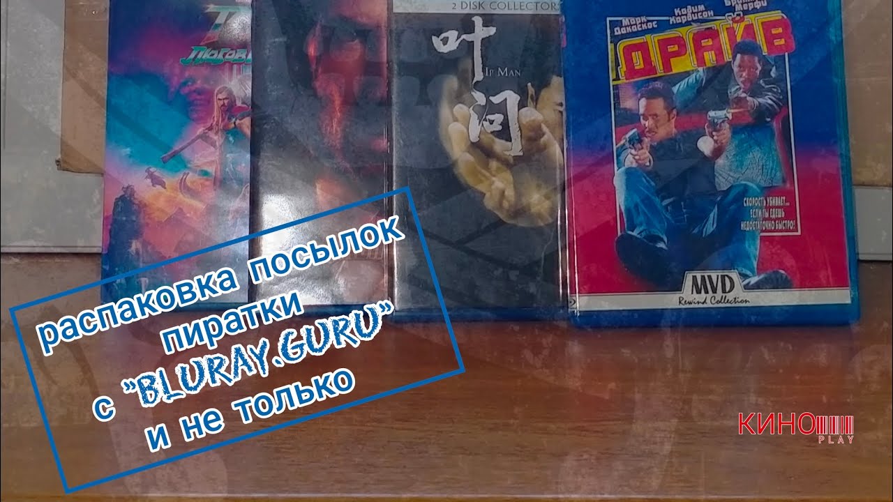 РАСПАКОВКА ПОСЫЛОК. ПИРАТКИ С 