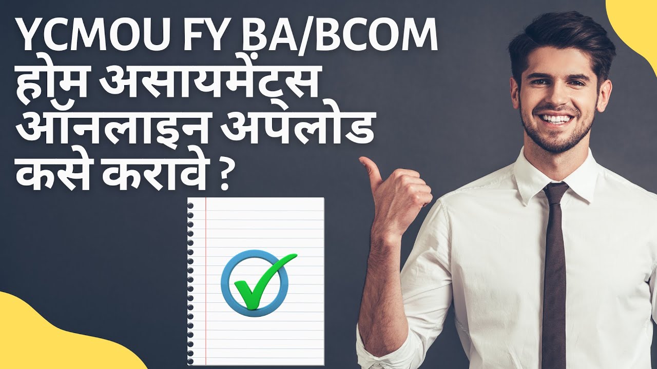YCMOU Home Assignments Online Download/Upload Process | Online Home Assignment Answer-sheet Download