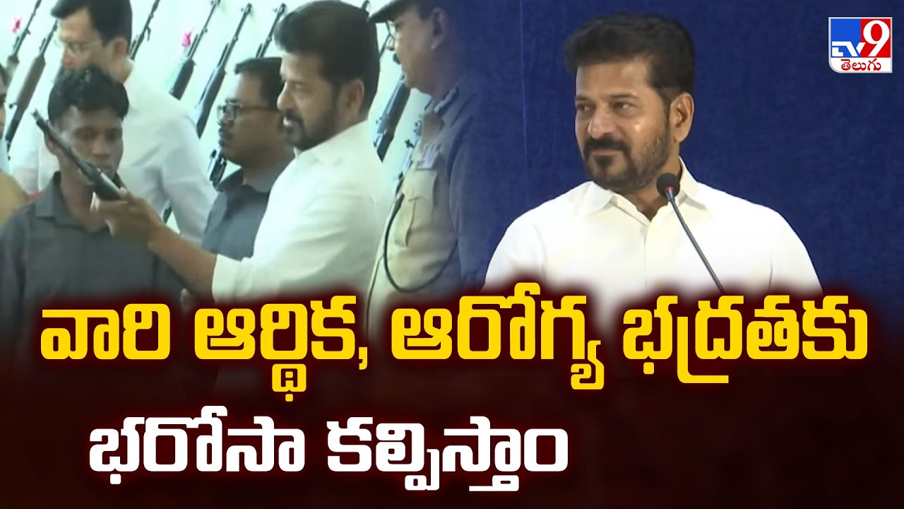 CM Revanth Reddy Comments | వారి ఆర్థిక, ఆరోగ్య భద్రతకు భరోసా కల్పిస్తాం | Maoists Surrender - TV9