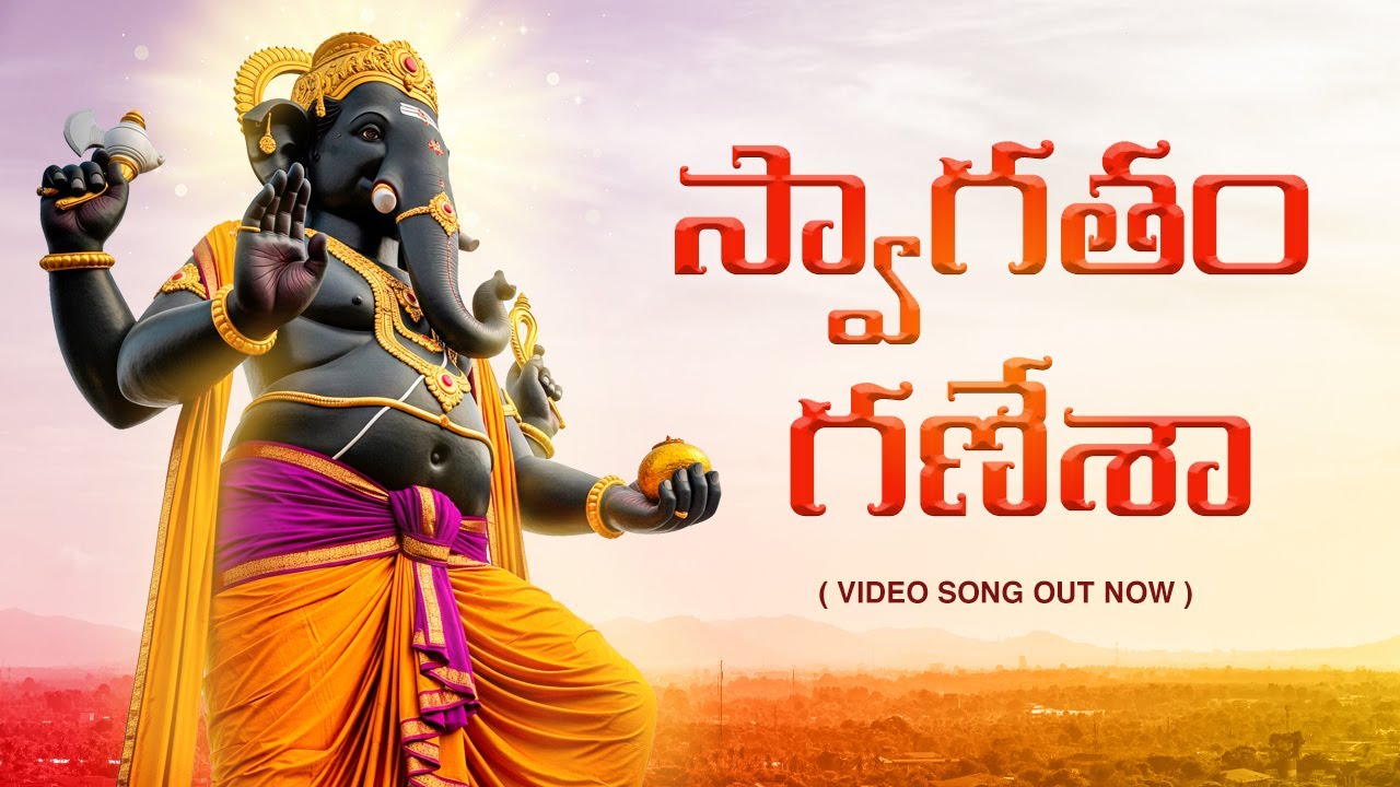 Ganesha Swagatham (గణేశ స్వాగతం) | Powerful Lord Ganesh Devotional Song | Cinematic AI Video