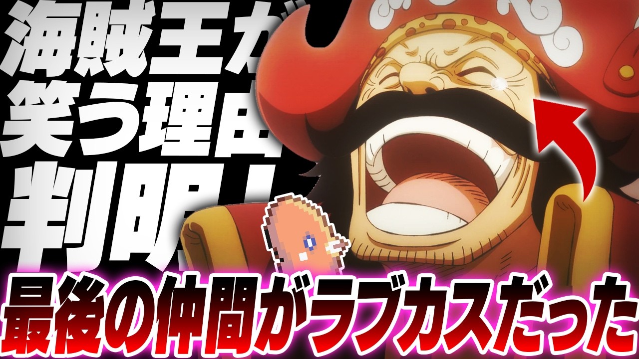 【ポケモン30周年企画】最後の仲間（ワンピース）の正体に、『笑ってた』。【ポケットモンスターエメラルド】