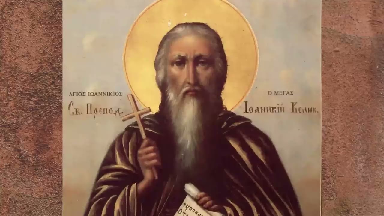 Житие.Преподобный ИОАННИКИЙ великий.