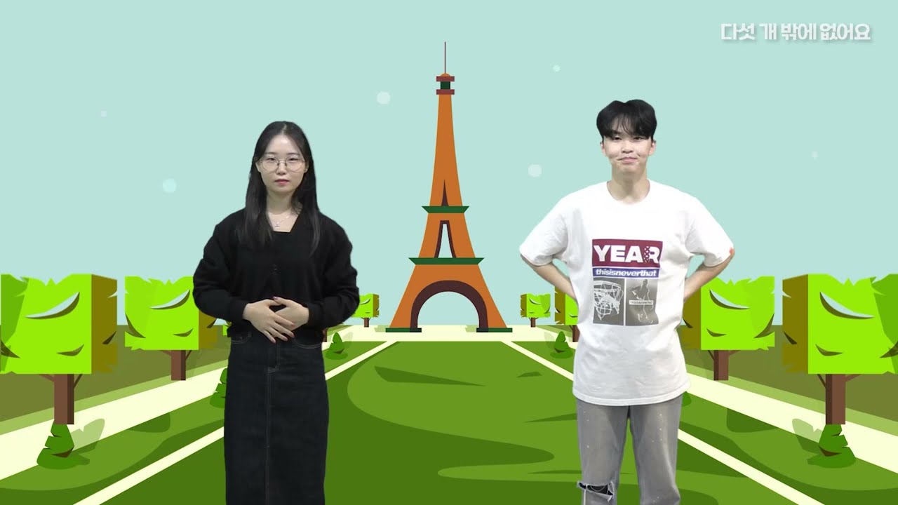 찬양 - 다섯 개 밖에 없어요