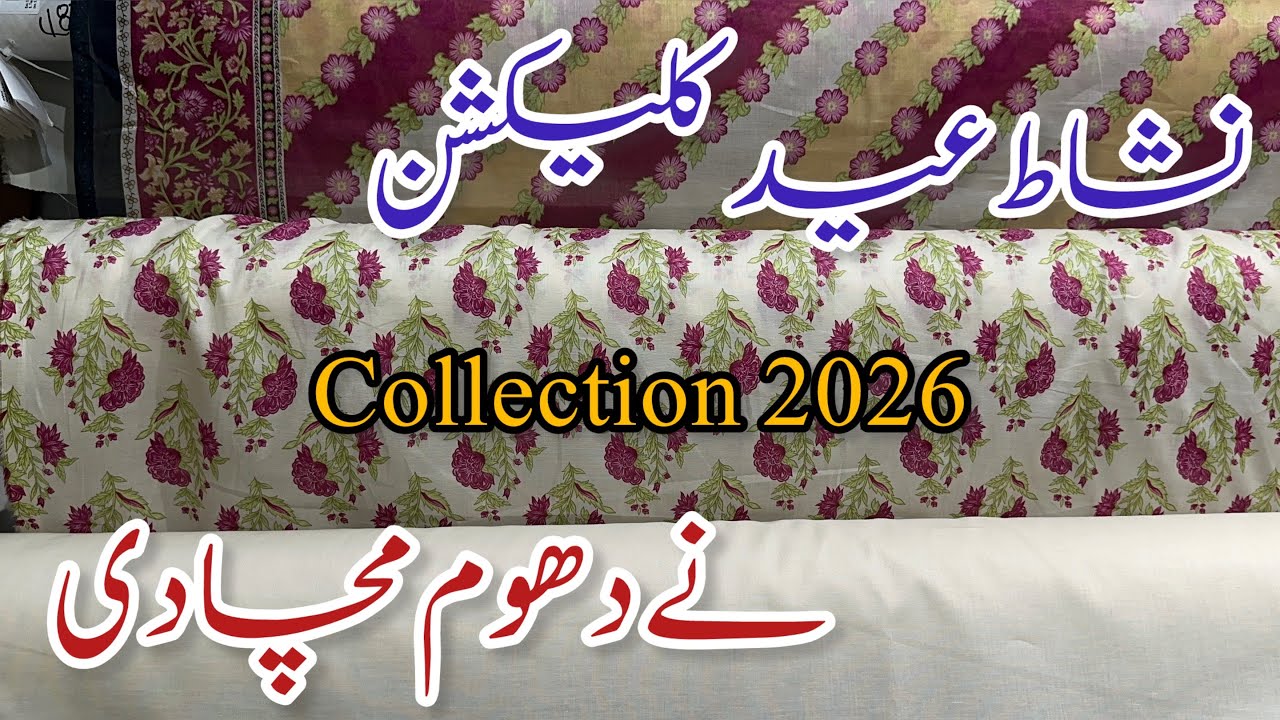 Nishat Linen Freedom to Buy 2026 💕 Nishat New Collection ❤️