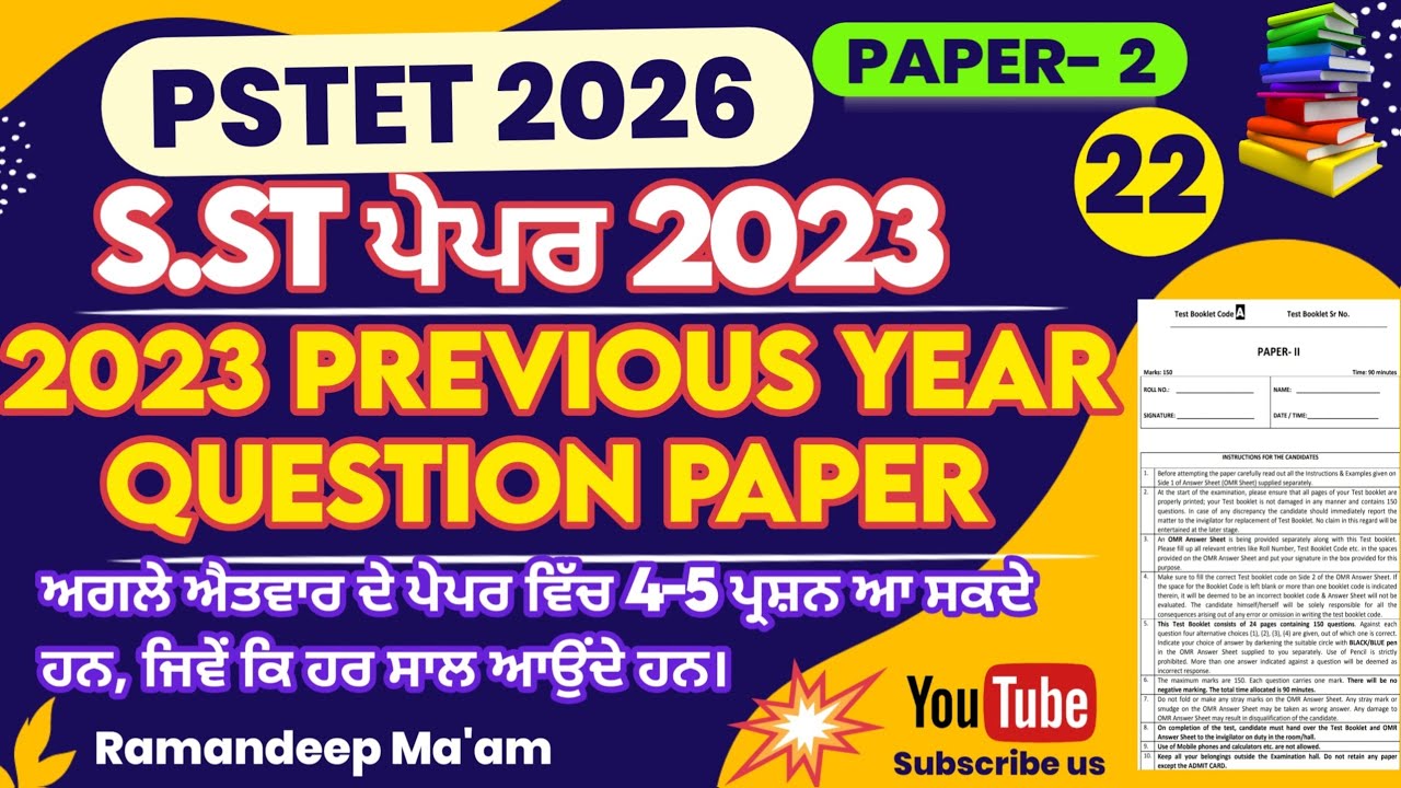 PSTET 2026 | PAPER 2 | SST PREVIOUS YEAR QUESTION PAPER 2023 | PART 22 | NOOR ACADEMY