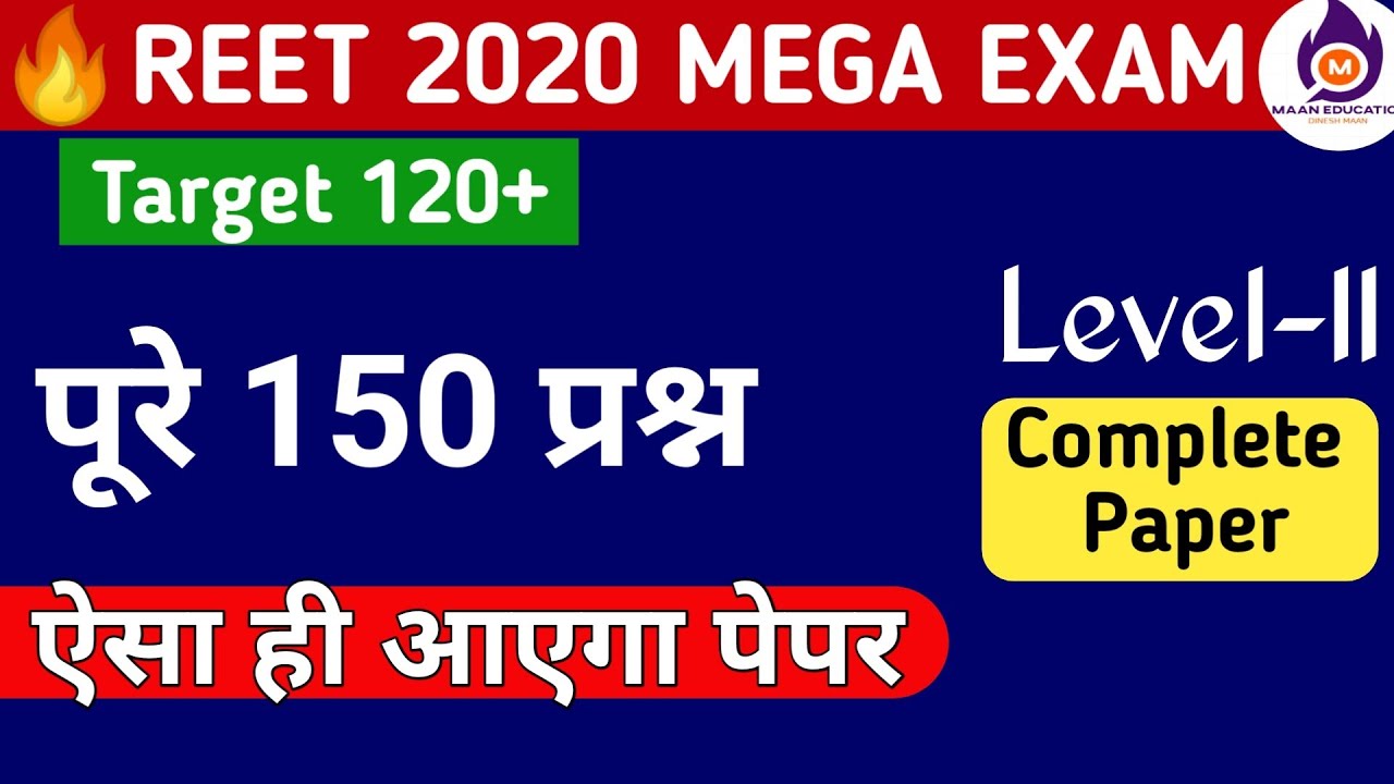 REET 2020 | Model Paper-3 | reet syllabus 2020 | online classes | latest news, new syllabus, vacancy