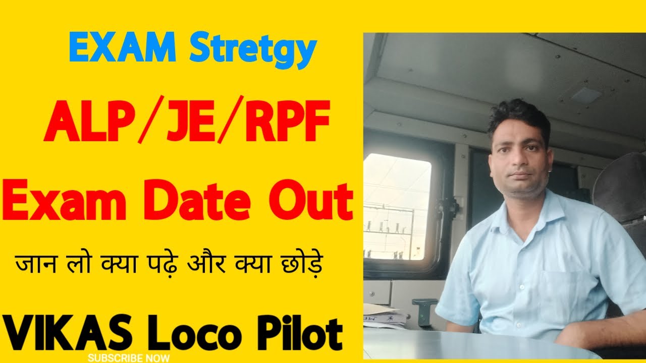 #Exam Stretegy ALP/JE/TECH/RPF..!!!! Loco pilots की ज़ुबानी...!!!!