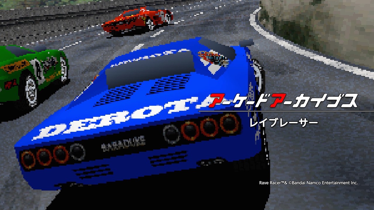 アーケードアーカイブス レイブレーサー