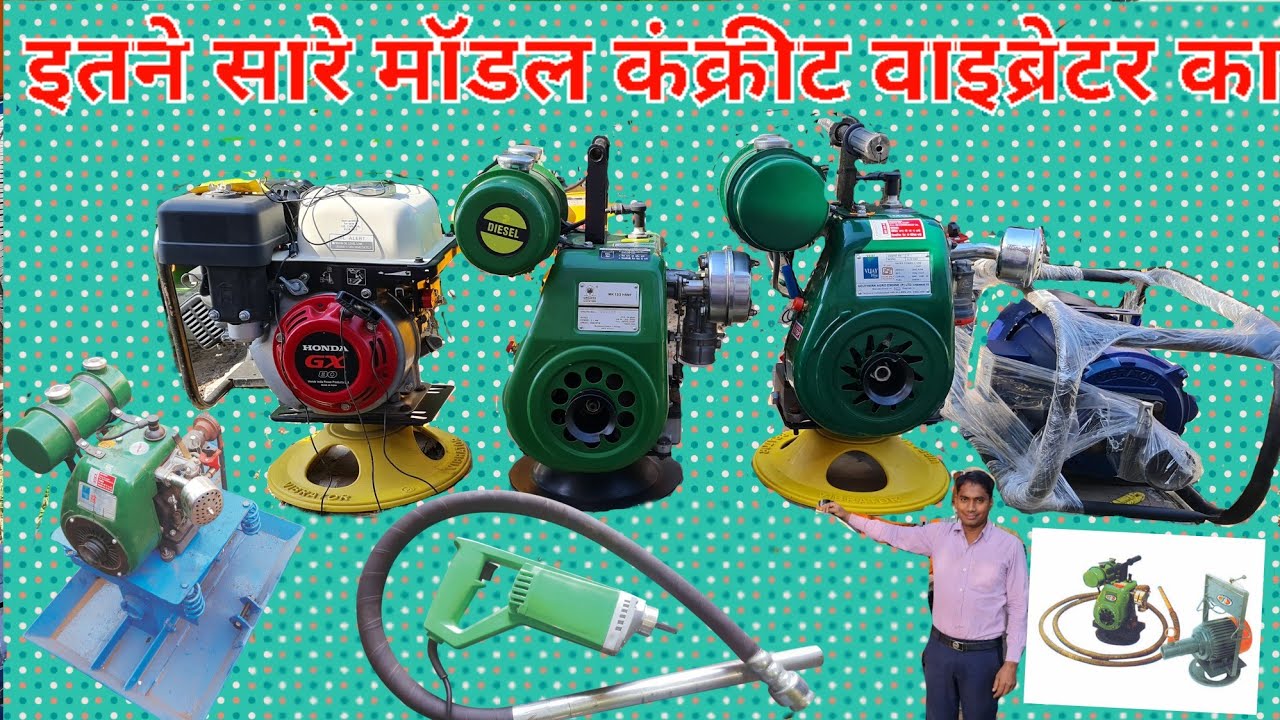 All Type Petrol || Diesel || Electric Vibrator  || Needle || Vibrator Shaft || Handy Vibrator