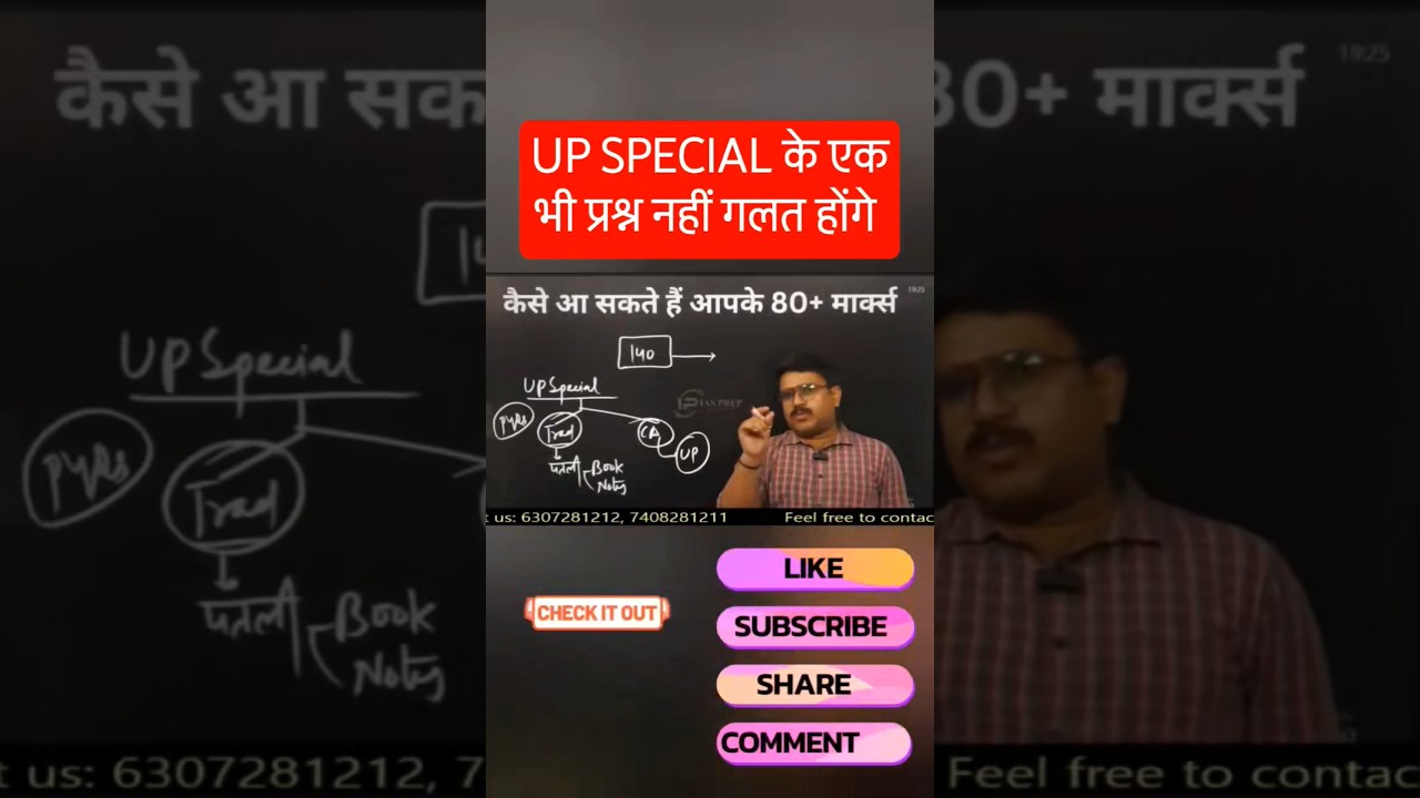 UP Special kaise taiyar karen #uppcs #uppsc #roaro | ias prep | om pandey