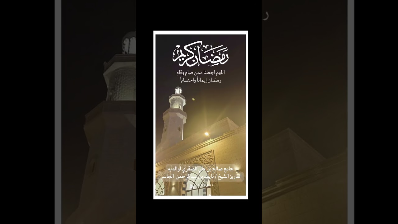 دعاء القنوت | الشيخ نايف الجاسر حفظه الله | (٢٤) رمضان ١٤٤٧هـ