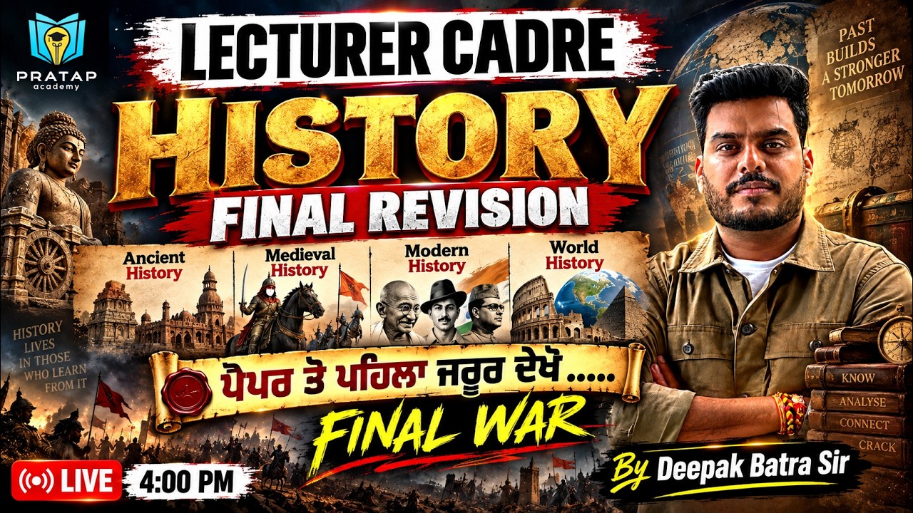 Lecturer Cadre 2026 | History final  one shot revision class  | Deepak Batra Sir # Pratap Academy