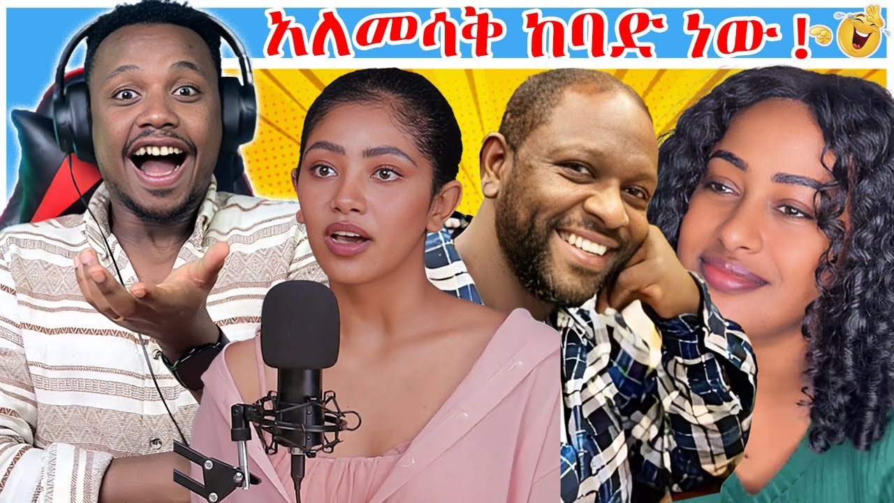 አርቲስት ነፃነት ወርቅነህ፣የሱሰኞቹ አነጋጋሪ ስብሰባ እና የቲክቶከሩ አዶናይ ቅሬታ | የሳምንቱ አስቂኝና አስገራሚ ቪዲዮ - YD TOM | ETHIOPIA