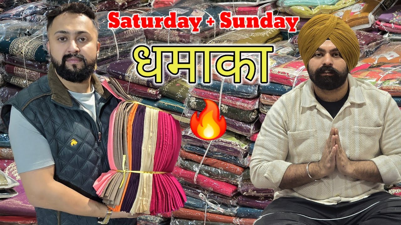 ✅पंजाब की सबसे मशहूर कपड़े की दुकान लुधियाना में ✅Misha tex Fab
