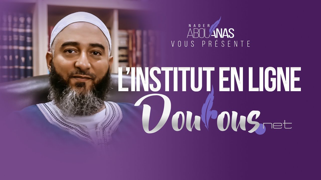 NADER ABOU ANAS VOUS PR&Eacute;SENTE L&rsquo;INSTITUT DOUROUS.NET -