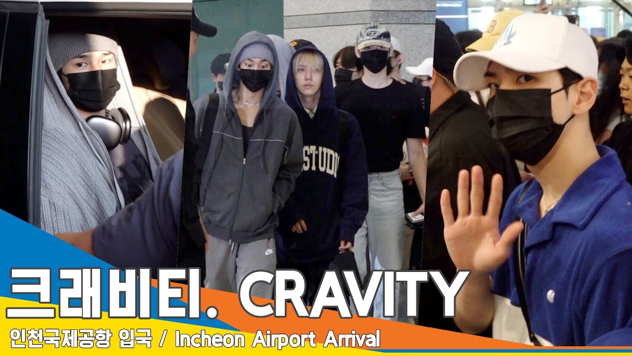 크래비티(CRAVITY), 피곤한 귀요미들 얼른 가서 쉬어요~(입국)✈️Airport Arrival 23.7.24 #Newsen
