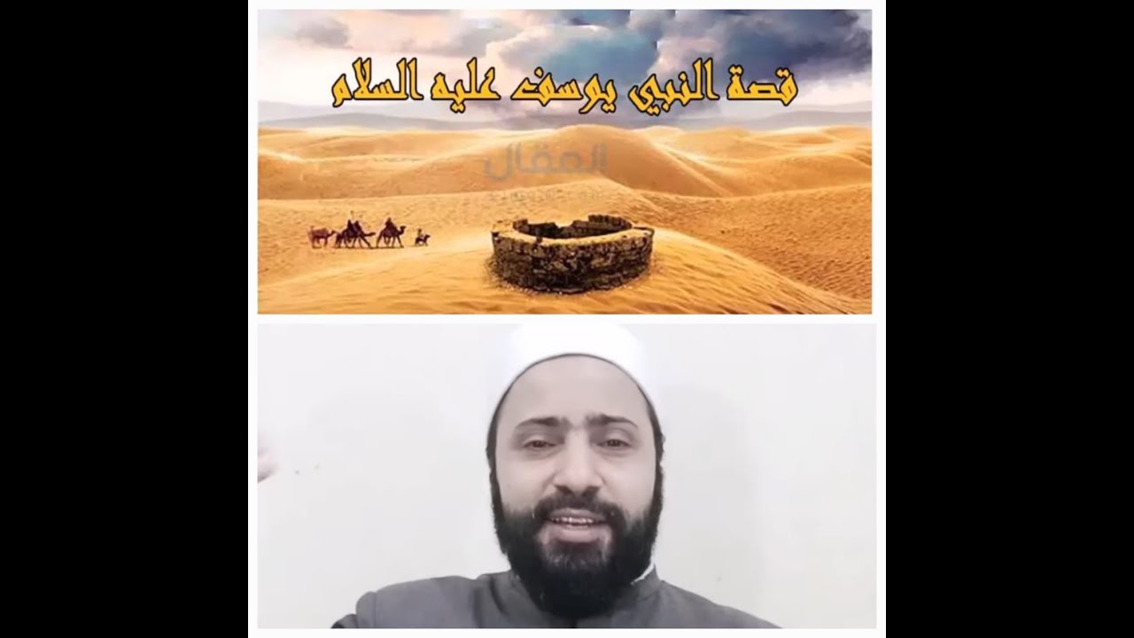 03 مِن صور العفو والإحسان في قصة سيدنا يوسف عليه السلام - سلسلة العفو و الإحسان - مصطفى دنقش