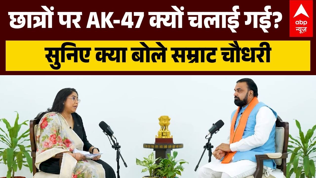 Bihar CM Samrat Interview: Bihar में छात्रों पर AK-47 क्यों चलाई गई? | Samrat Chaudhary | ABP
