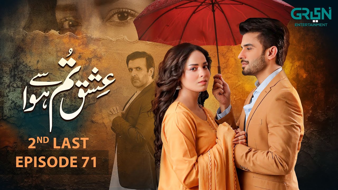 Ishq Tum Se Hua 2nd last Ep 71 | Fahad Sheikh - Sukaina Khan - Hassan Ahmed | Green TV Dramas
