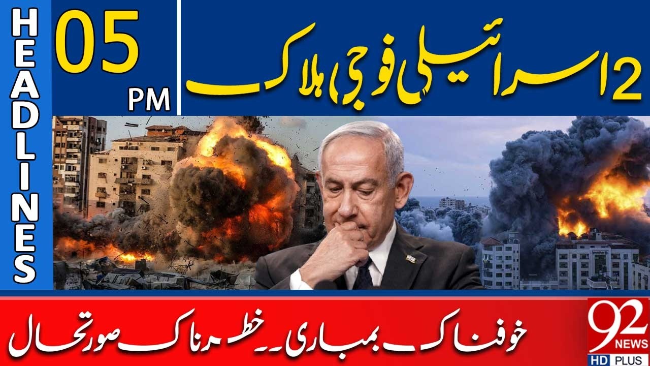 De*dly Str*ke on Isra*li Forces! Heavy Bo*(bing Raises W*r Fears | 5PM Headlines | 92NewsHD