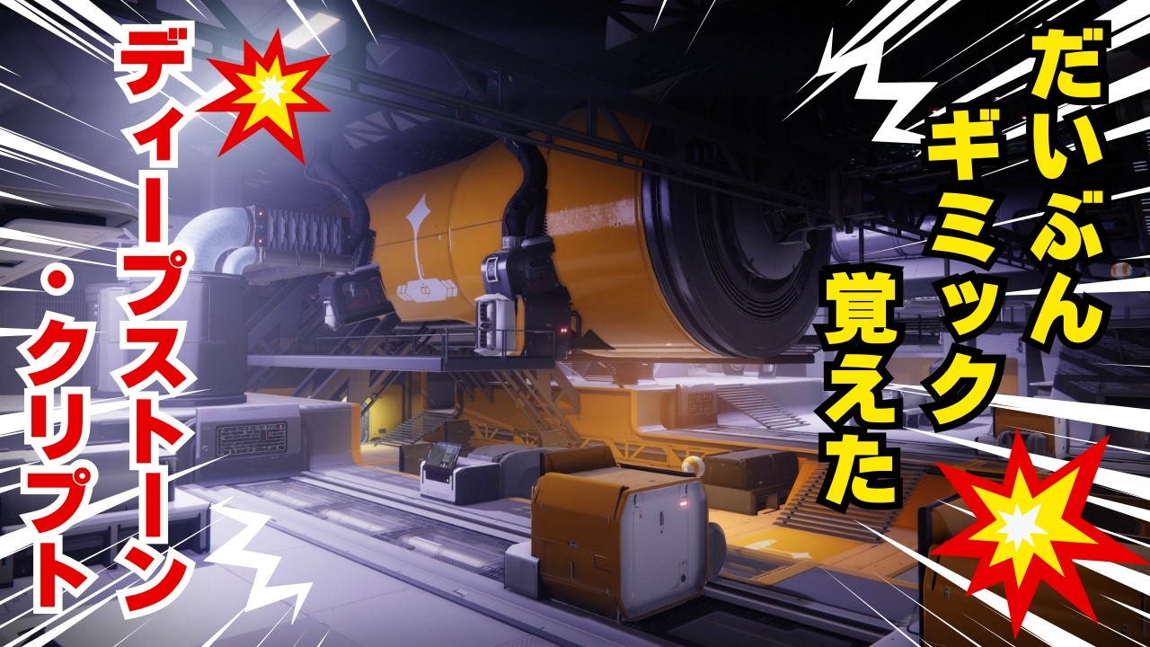 🔵#destiny2 参加型🔵『DSC』＠１募集中★今日はPSVCで～