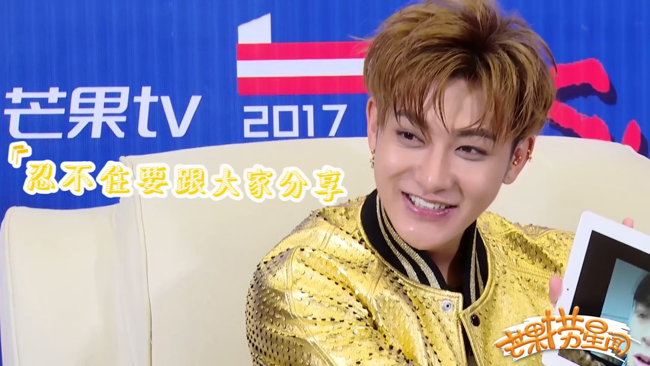 《芒果捞星闻》 Mango Star News:黄子韬专访：回忆《真男》时光超感伤  耿直点评《快男》选手笑到抽搐【芒果TV官方版】