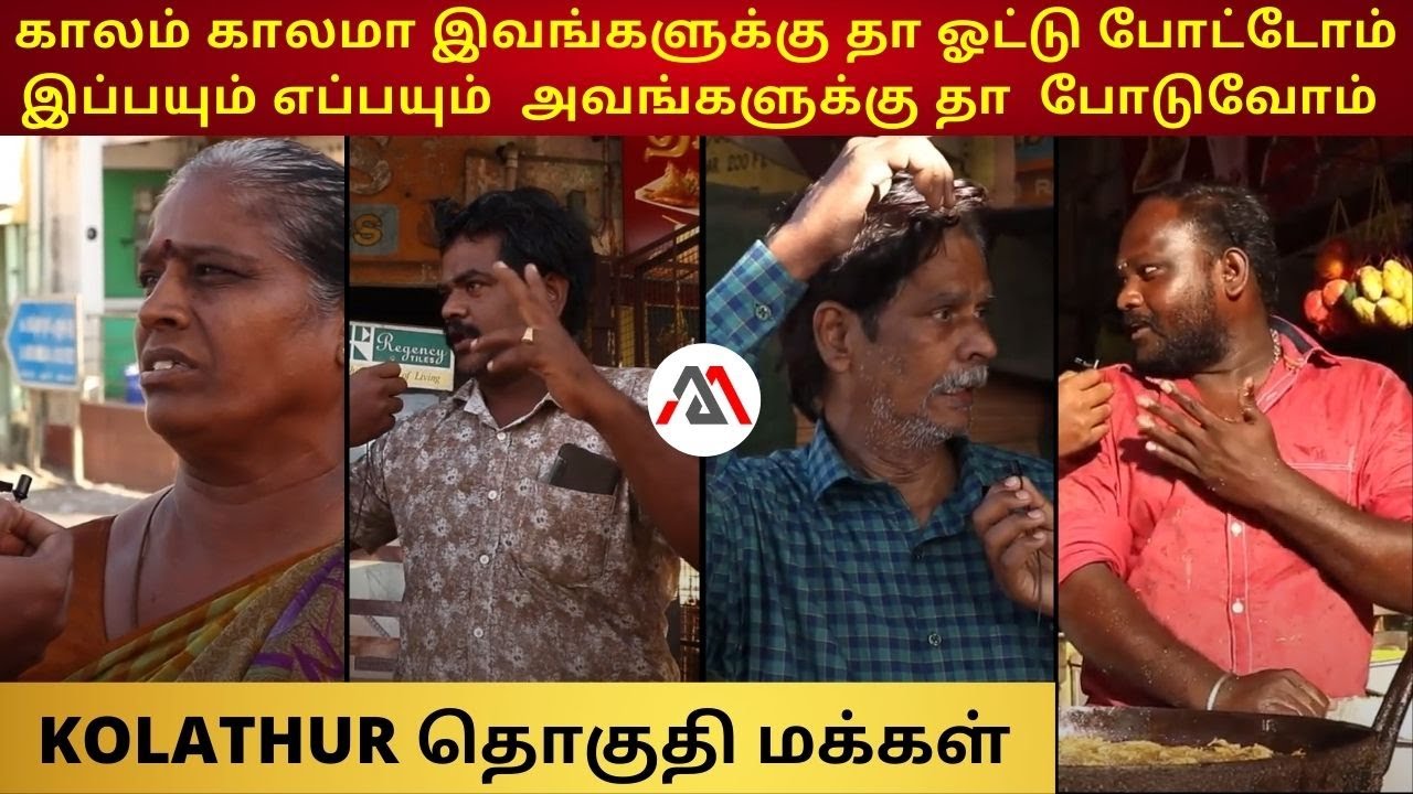 TN Election 2021 poll | TN Election 2021 Public Opinion | TN Election 2021 Survey | DMK Stalin| ADMK