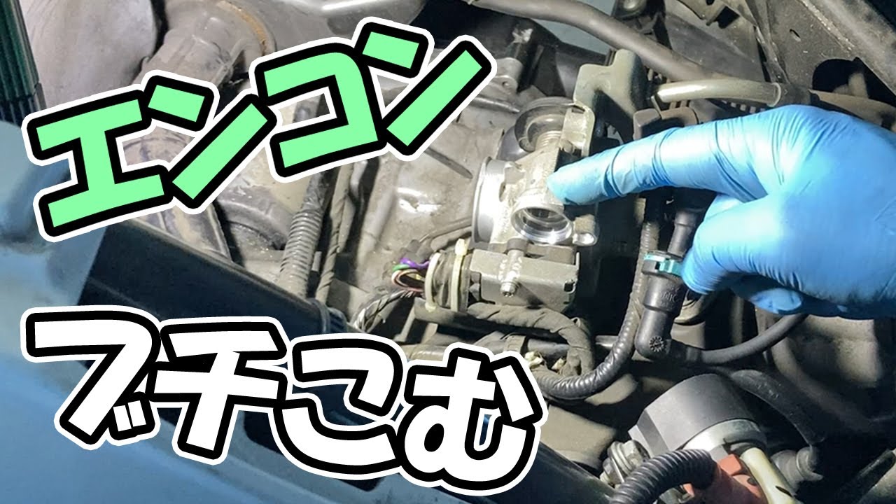 【簡易版】アドレス125のISCバルブを掃除した【DT11A】