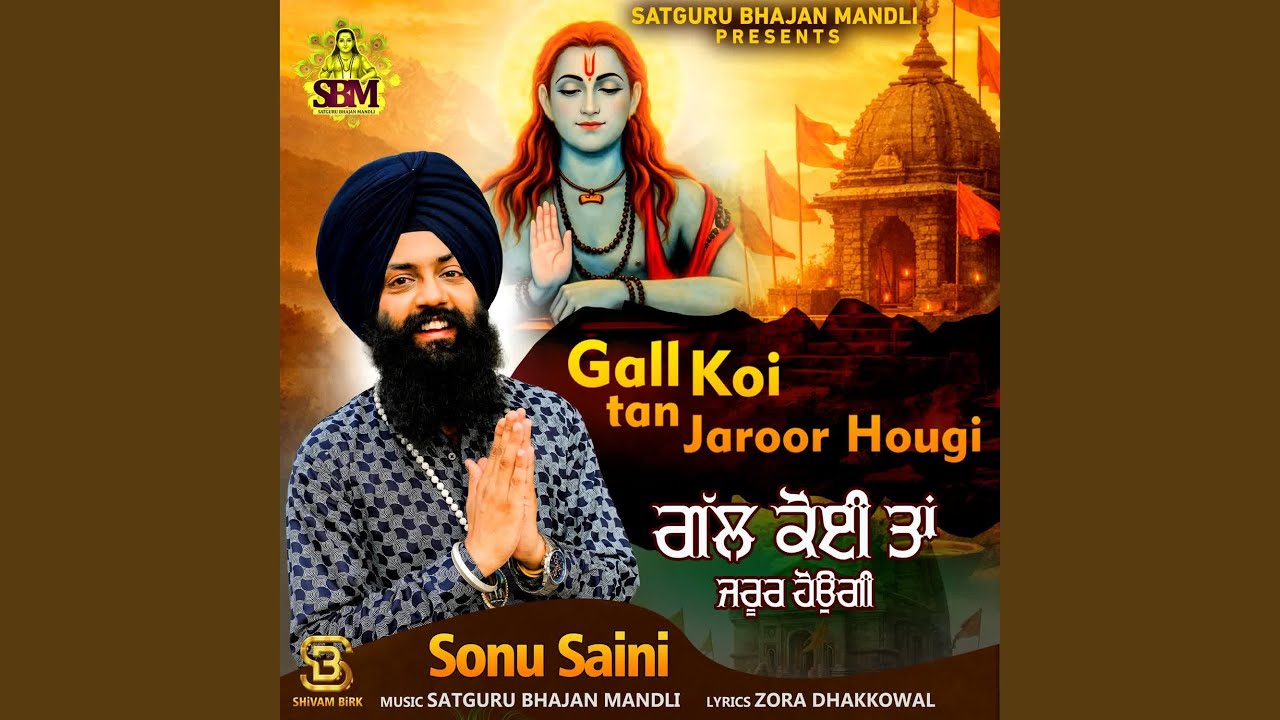 Gall Koi Tan Jaroor Hougi