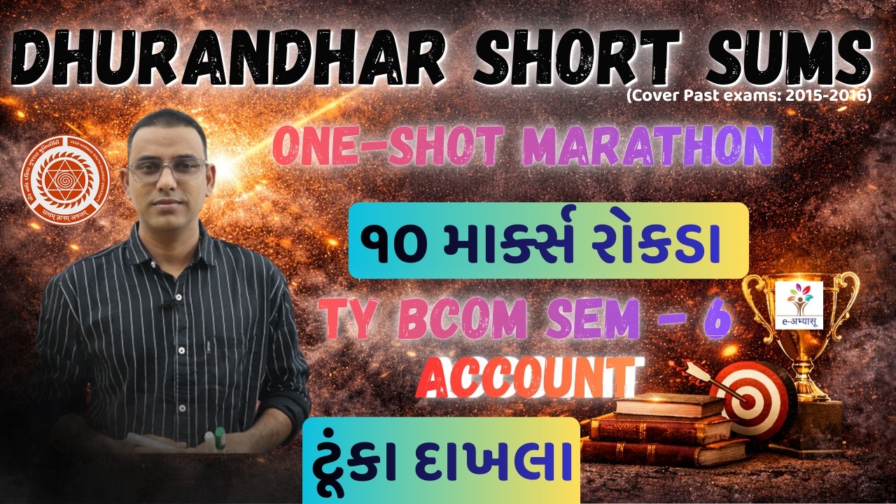 Marathon 10 માર્ક્સ રોકડા | VNSGU| BCom Sem-6 Accounts | Dhurandhar Short Sums | Past exam 2019-2025