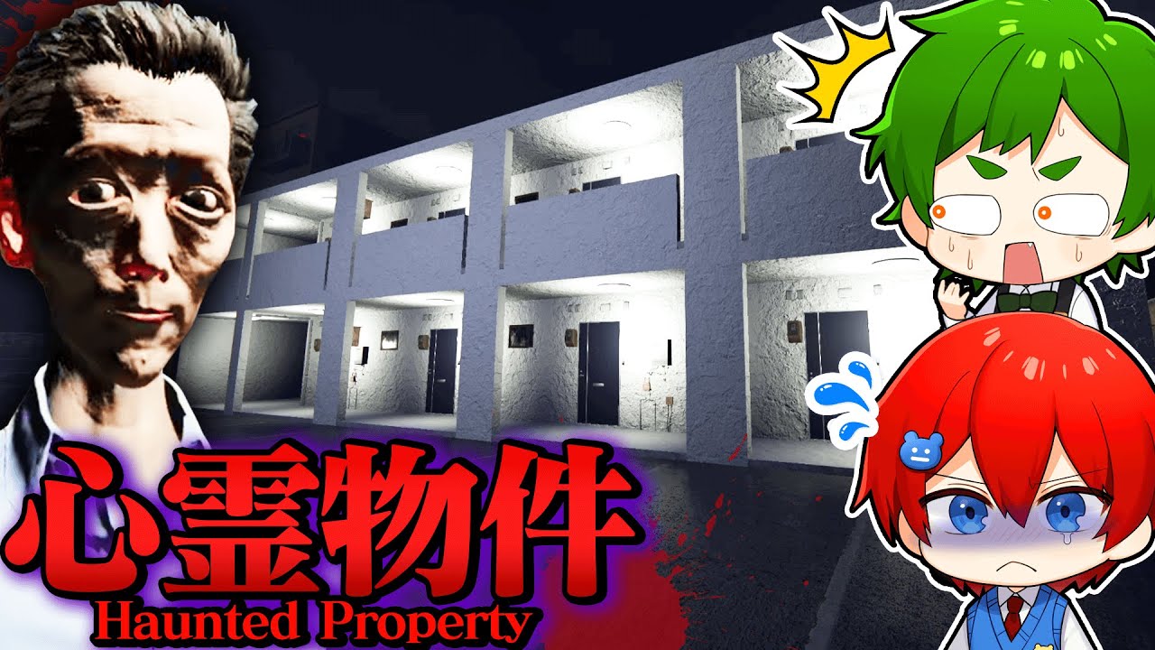 住んだら死んでしまうアパート！？超怖い『事故物件』に住んだらガチで怪奇現象が連発した...!!🏠🔪【心霊物件・Haunted Property】よろずや🍭